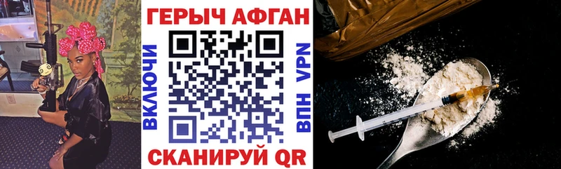 блэк спрут ONION  Грайворон  ГЕРОИН афганец  что такое  