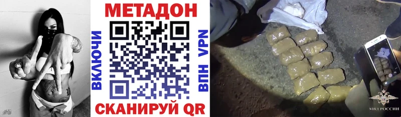 МЕТАДОН кристалл Грайворон
