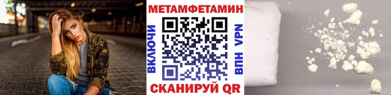 МЕТАМФЕТАМИН кристалл Грайворон